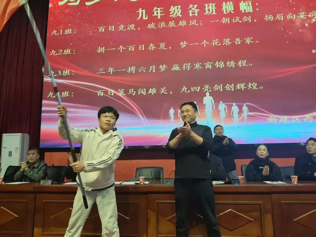 为梦想而战,决战中考!——西山中心学校举行2026年中考百日冲刺誓师大会 第10张 为梦想而战,决战中考!——西山中心学校举行2026年中考百日冲刺誓师大会 第10张