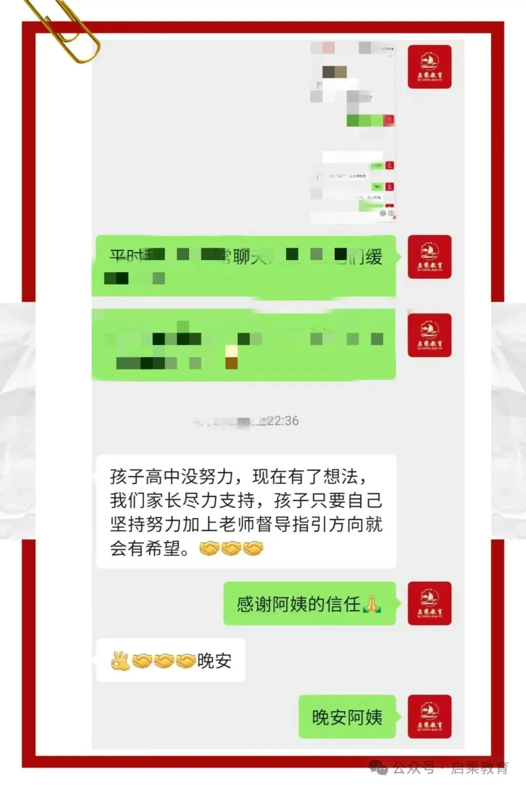 【启乘教育】第三次模拟测试|冲刺阶段全力助跑专升本 第41张 【启乘教育】第三次模拟测试|冲刺阶段全力助跑专升本 第41张