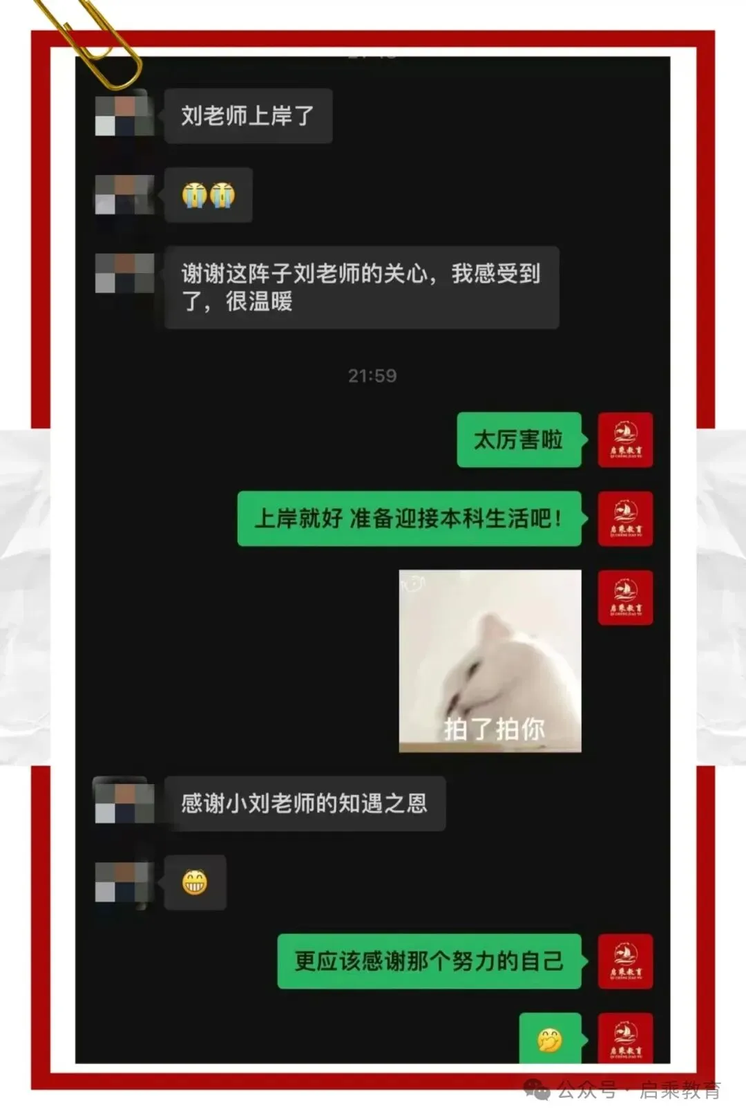 【启乘教育】第三次模拟测试|冲刺阶段全力助跑专升本 第42张 【启乘教育】第三次模拟测试|冲刺阶段全力助跑专升本 第42张