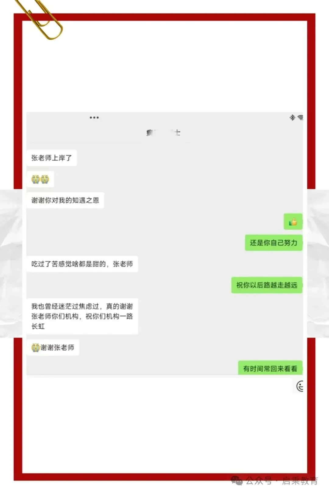 【启乘教育】第三次模拟测试|冲刺阶段全力助跑专升本 第43张 【启乘教育】第三次模拟测试|冲刺阶段全力助跑专升本 第43张
