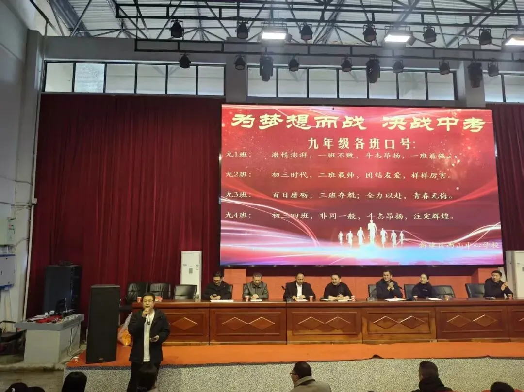 为梦想而战,决战中考!——西山中心学校举行2026年中考百日冲刺誓师大会 第13张 为梦想而战,决战中考!——西山中心学校举行2026年中考百日冲刺誓师大会 第13张