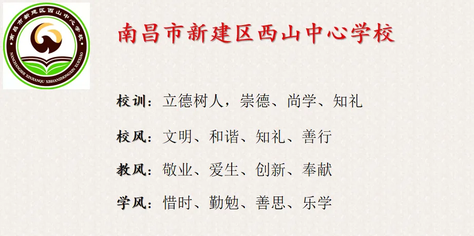 为梦想而战,决战中考!——西山中心学校举行2026年中考百日冲刺誓师大会 第22张 为梦想而战,决战中考!——西山中心学校举行2026年中考百日冲刺誓师大会 第22张