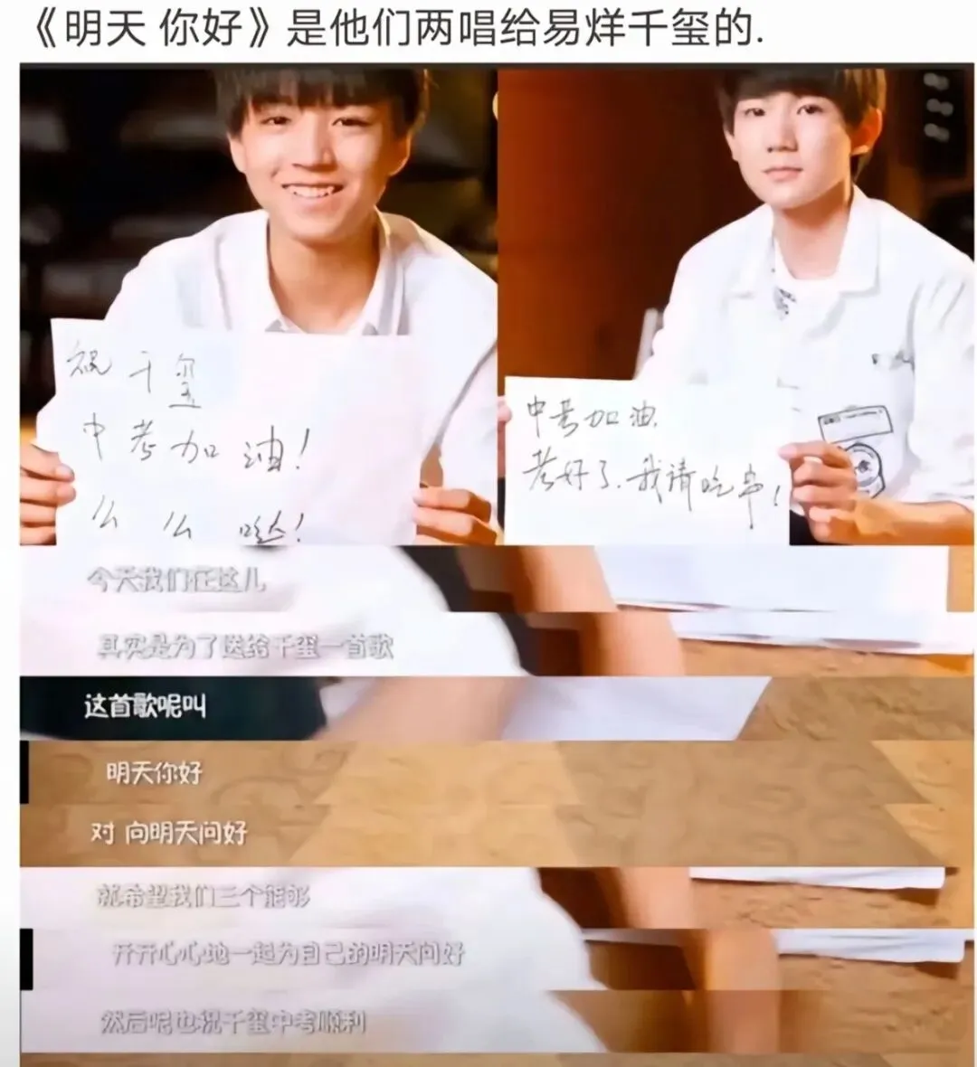 明天你好 阿妹中考加油 第2张 明天你好 阿妹中考加油 第2张