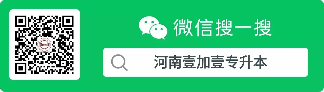 2026年河南专升本真题还原《公共英语》 第1张