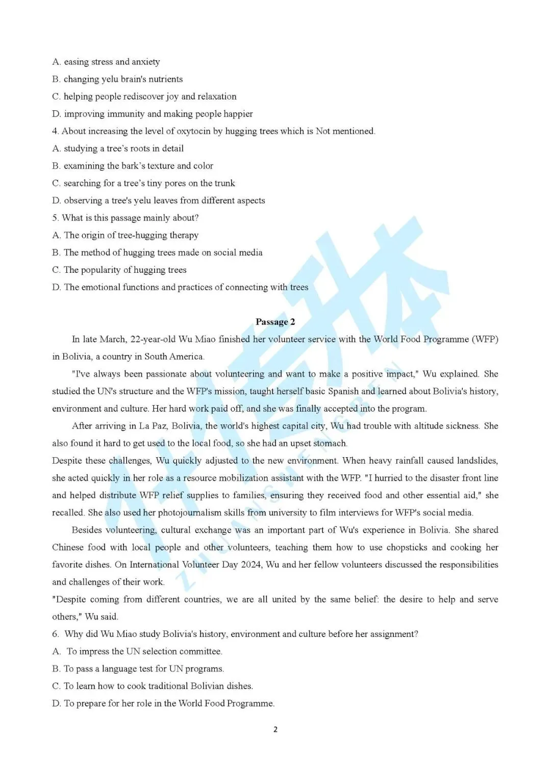 2026年河南专升本真题还原《公共英语》 第4张