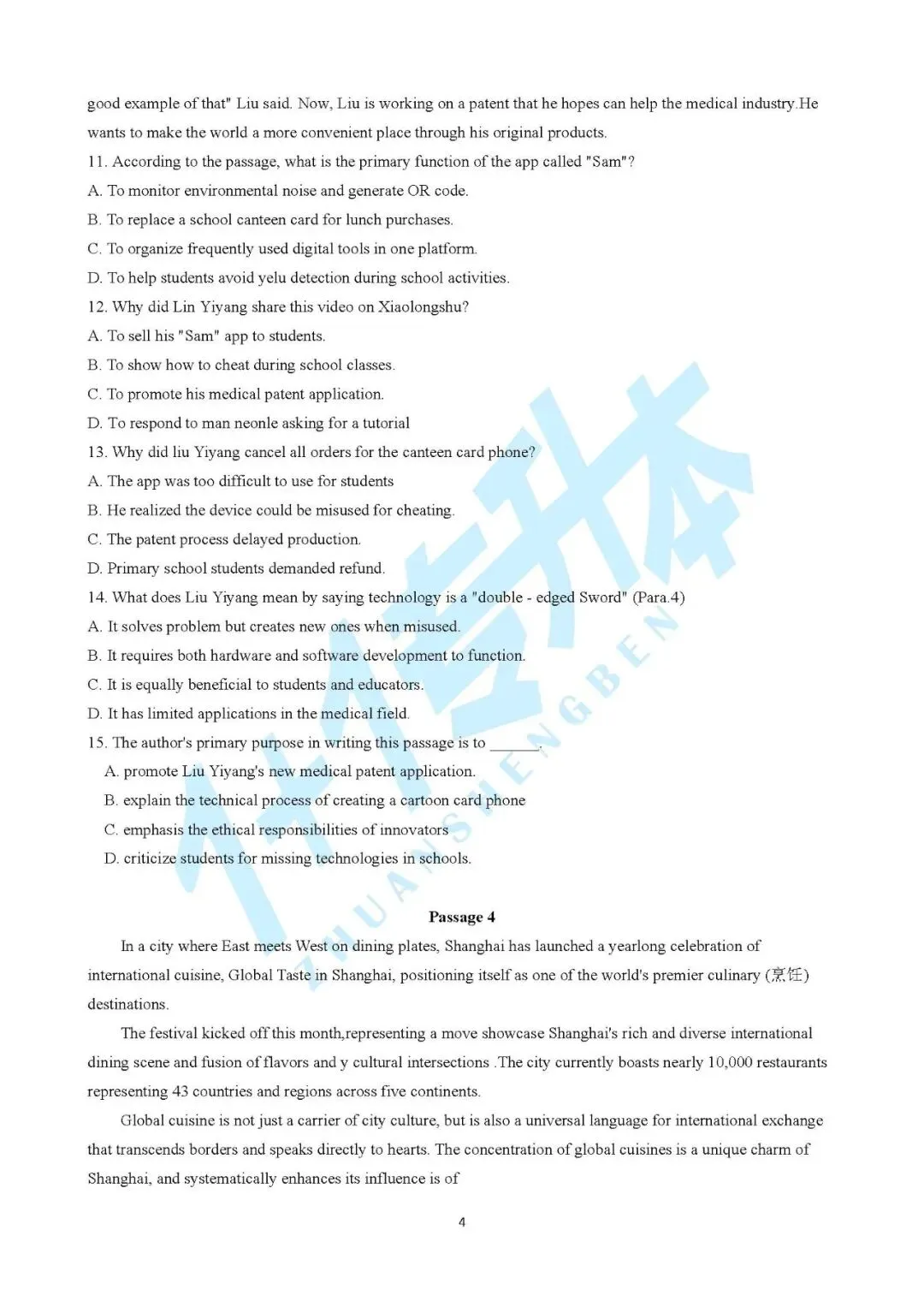 2026年河南专升本真题还原《公共英语》 第6张