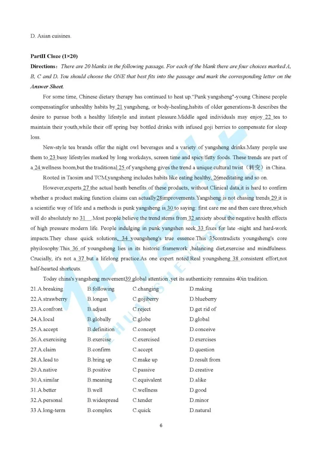 2026年河南专升本真题还原《公共英语》 第8张