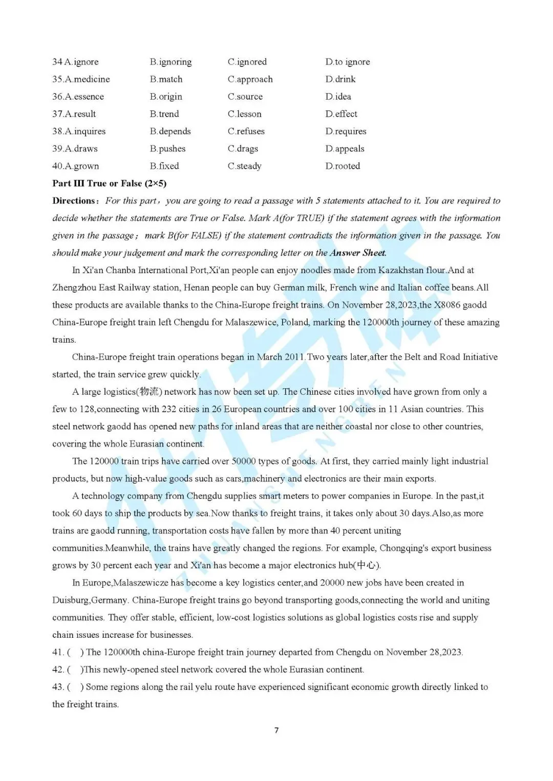 2026年河南专升本真题还原《公共英语》 第9张