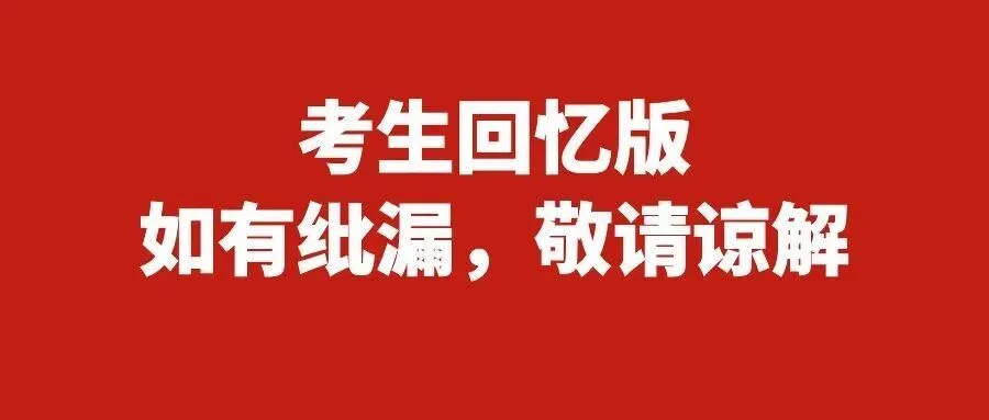 2026年河南专升本真题还原《公共英语》 第13张