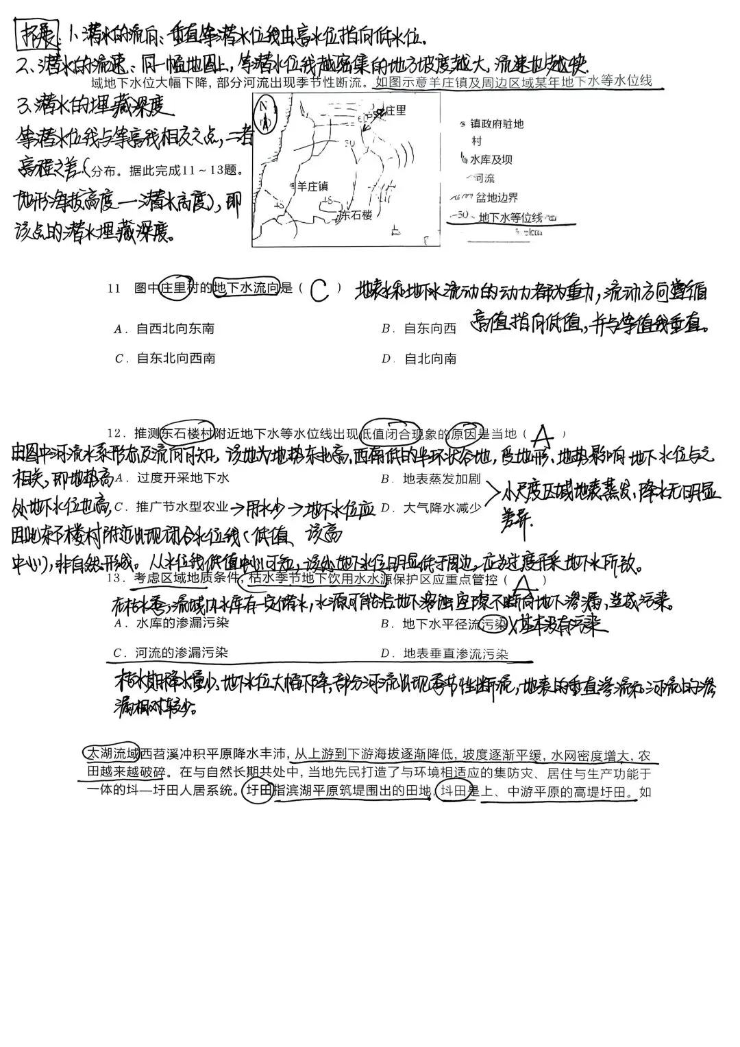 2024年河北省新高考地理试卷 第4张
