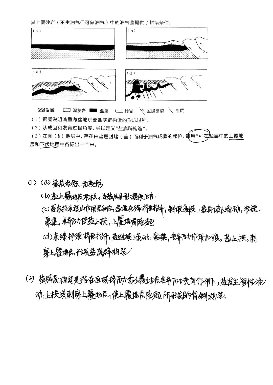 2024年河北省新高考地理试卷 第7张