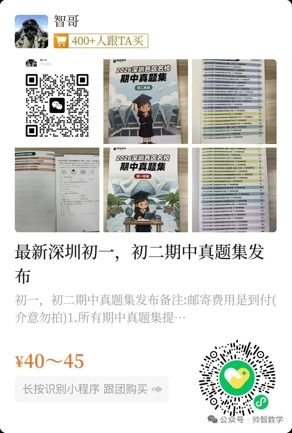 中考数学最后3个月,这样提分最有效! 第3张