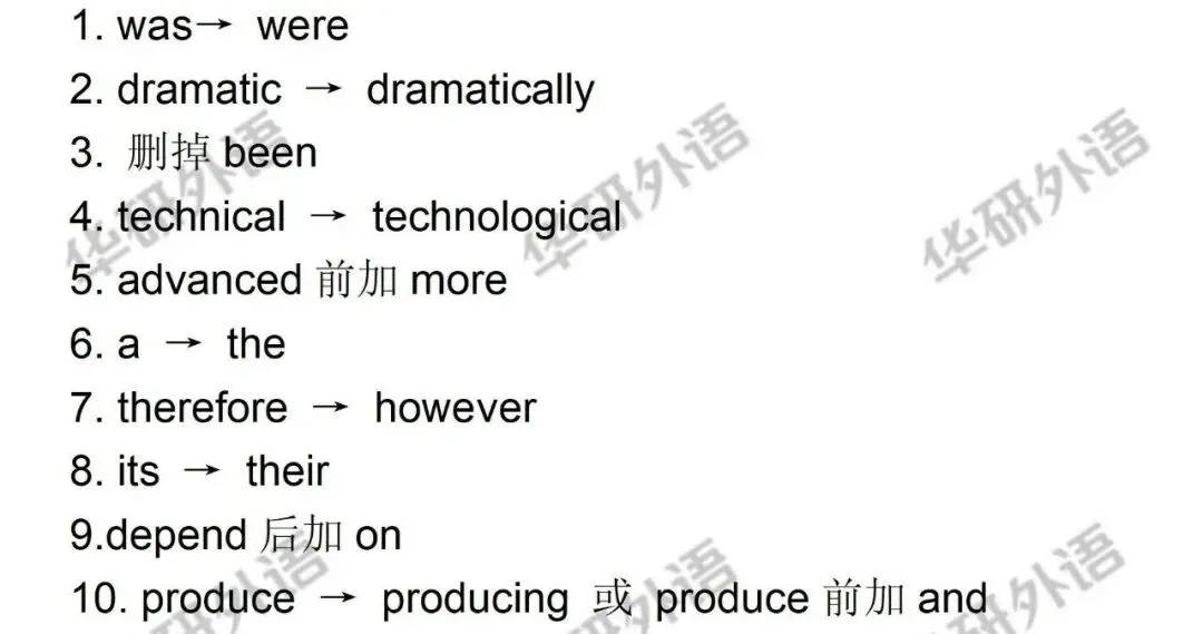 2026年英语专八真题参考答案 第9张