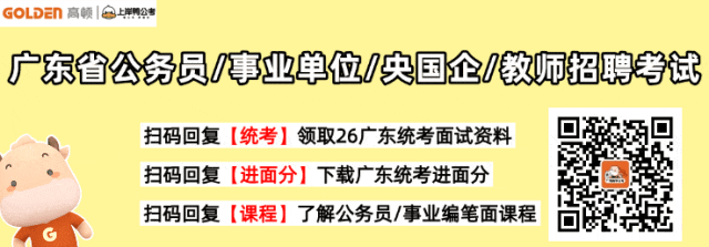 速看!广州大学辅导员面试考情+往年真题 第1张 速看!广州大学辅导员面试考情+往年真题 第1张