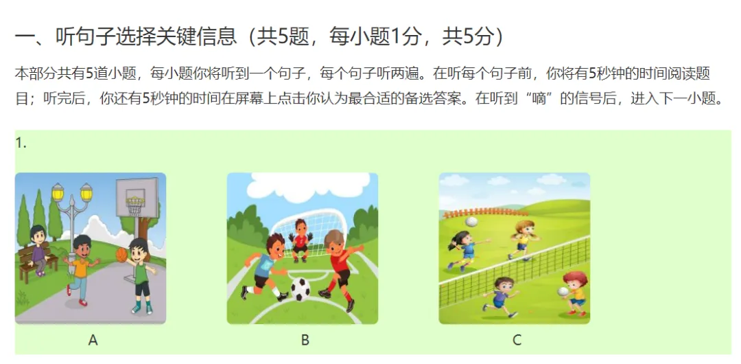 2026年甘肃兰州中考英语听说考试:六大题型满分攻略与注意事项 第1张