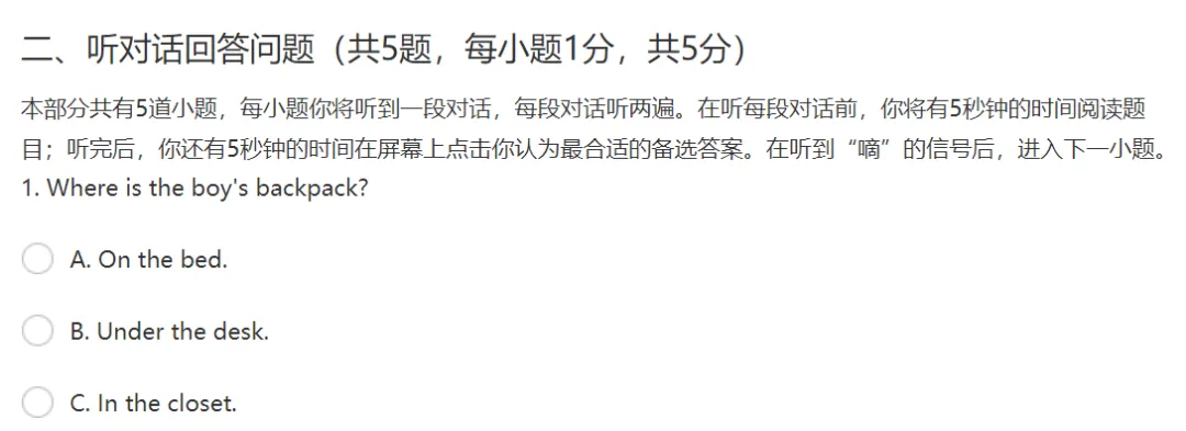 2026年甘肃兰州中考英语听说考试:六大题型满分攻略与注意事项 第2张