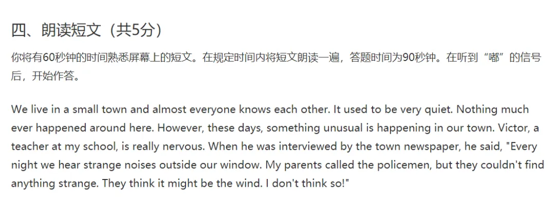 2026年甘肃兰州中考英语听说考试:六大题型满分攻略与注意事项 第6张