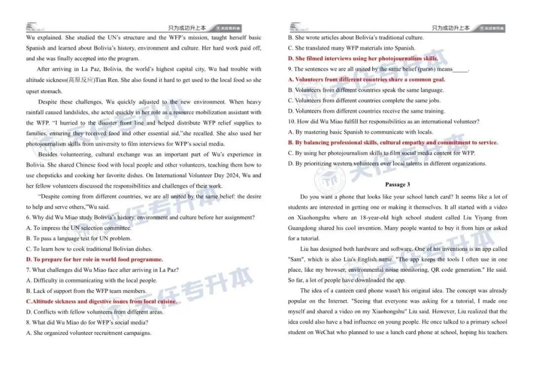 2026年河南专升本公共英语真题(回忆版) 第4张