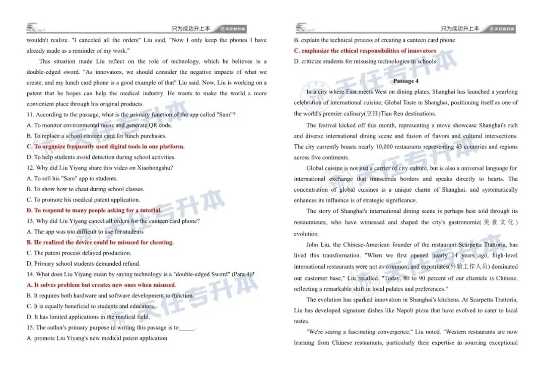 2026年河南专升本公共英语真题(回忆版) 第5张