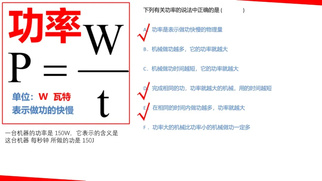 2026年中考物理一轮复习《力学》要点解析,考前一定要搞懂! 第31张