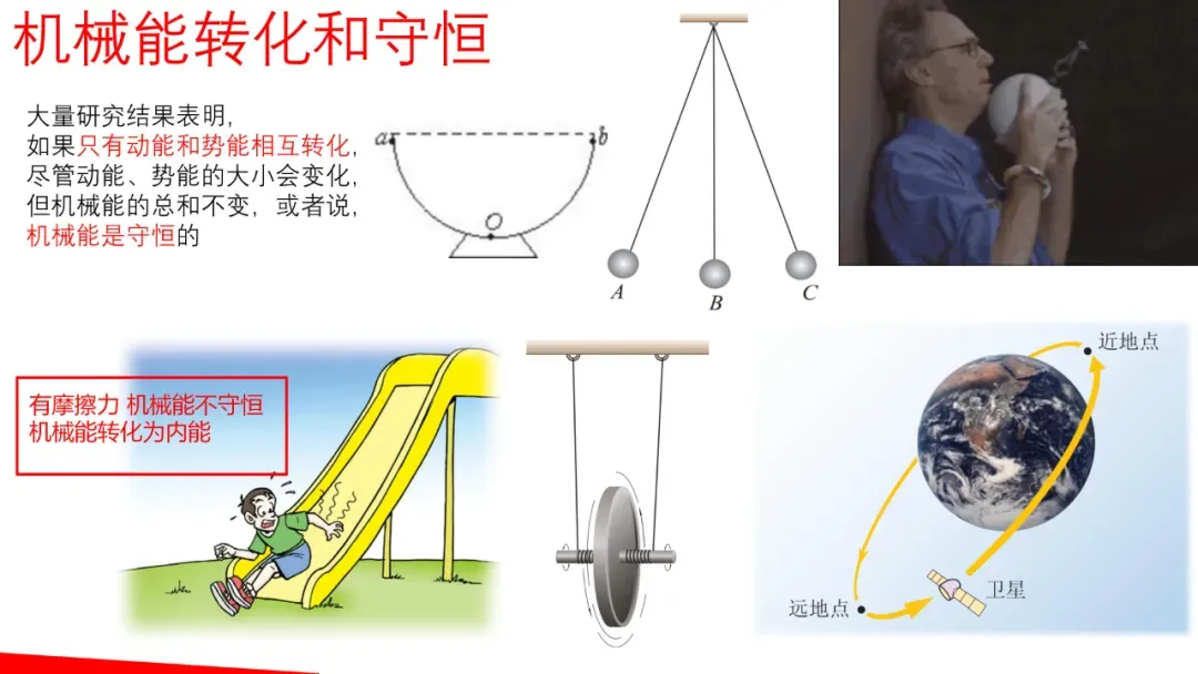 2026年中考物理一轮复习《力学》要点解析,考前一定要搞懂! 第34张
