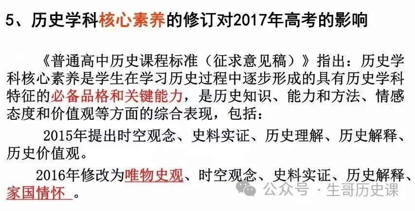 2026年高考真题训练:先秦时期 第5张