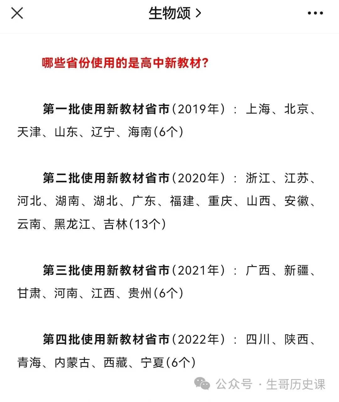 2026年高考真题训练:先秦时期 第6张