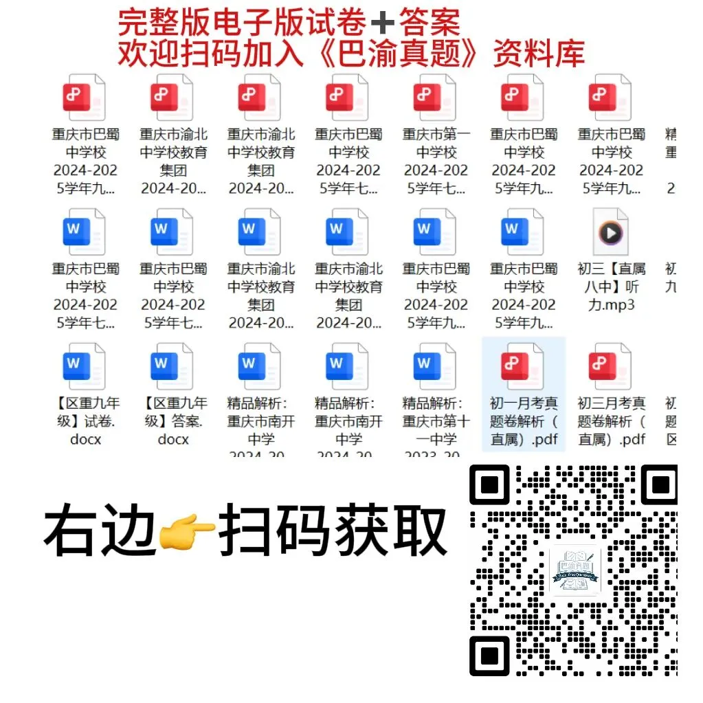 西附25-26学年八下开学周考英语真题卷 第1张