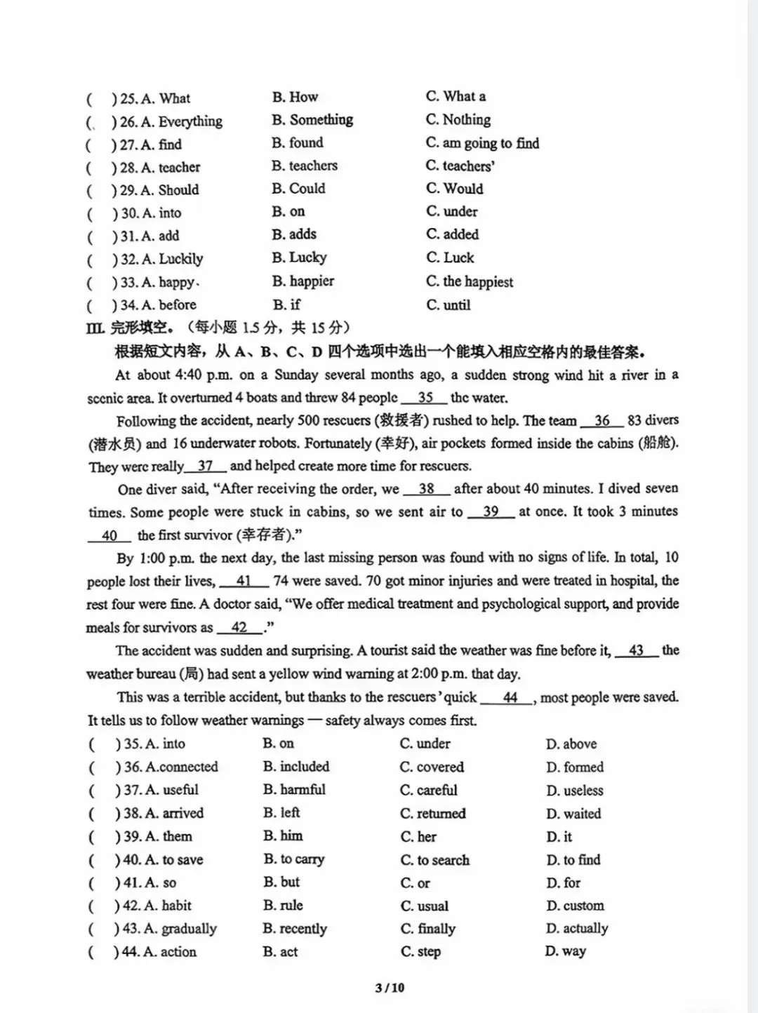 西附25-26学年八下开学周考英语真题卷 第5张