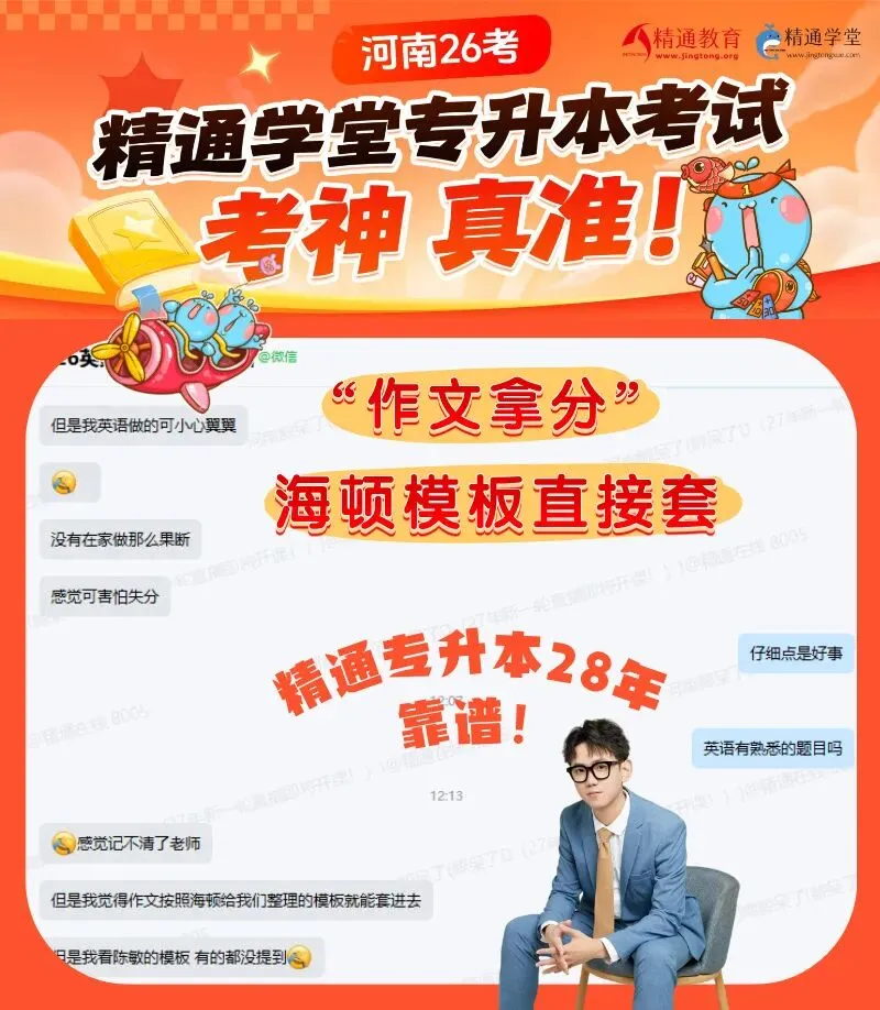河南英语真题解析 | 海顿老师命中题真的准啊 第2张