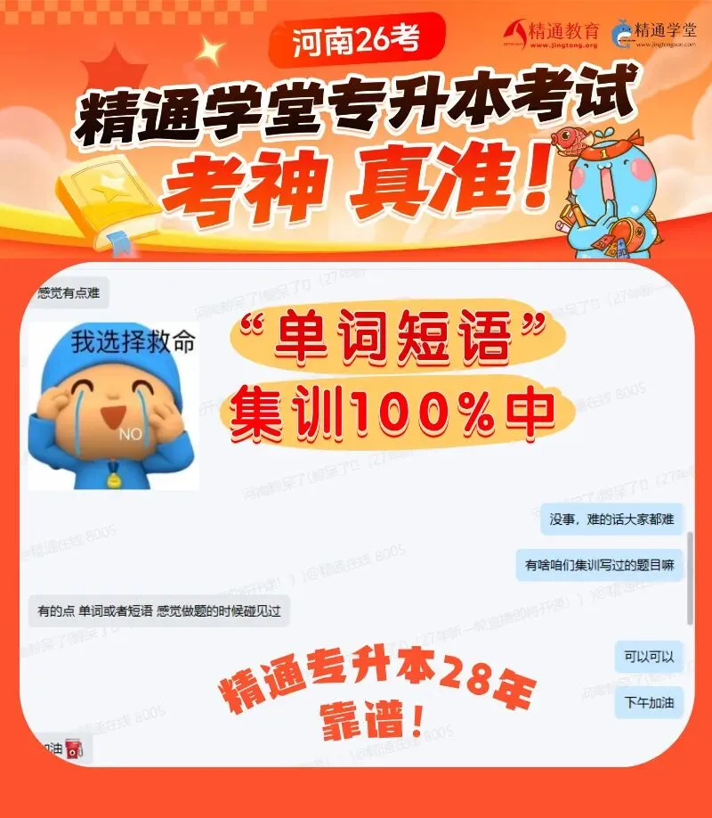 河南英语真题解析 | 海顿老师命中题真的准啊 第3张