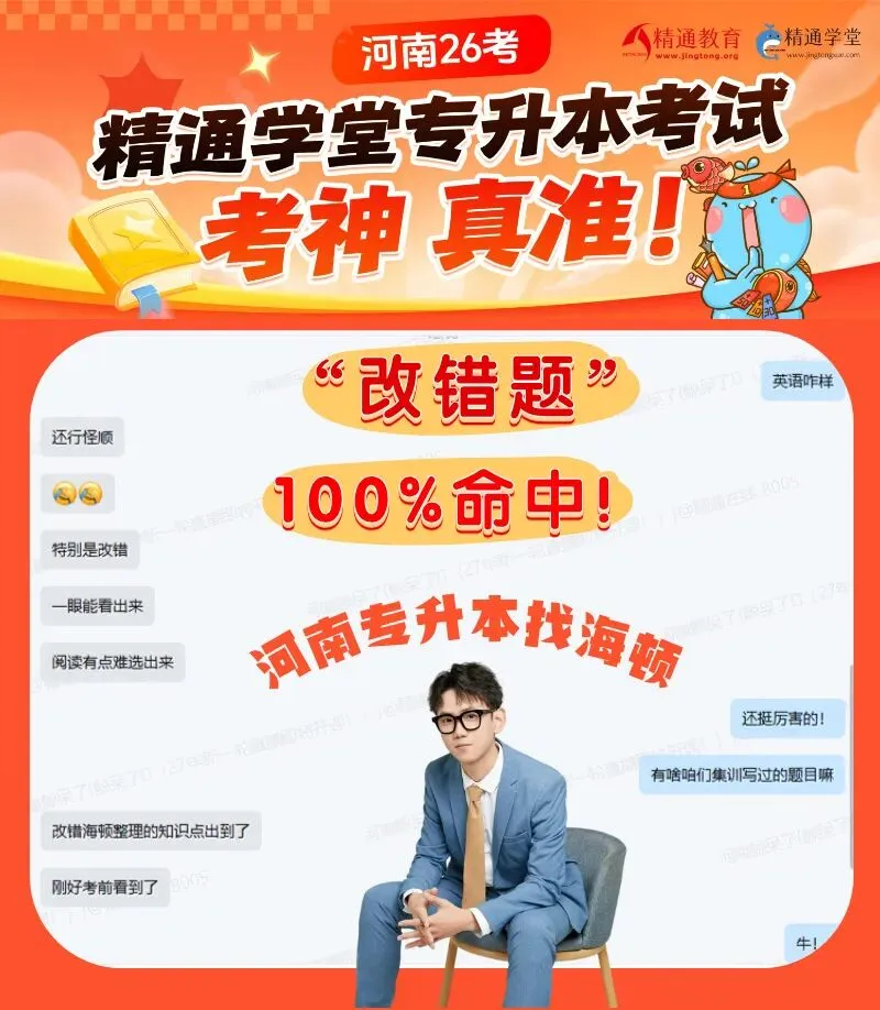 河南英语真题解析 | 海顿老师命中题真的准啊 第4张