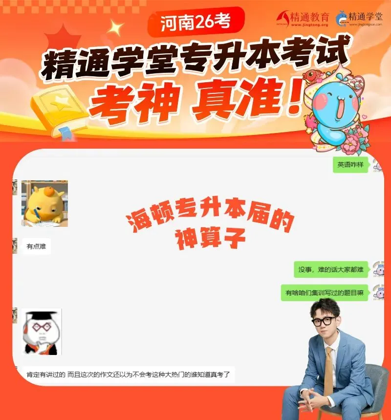 河南英语真题解析 | 海顿老师命中题真的准啊 第5张