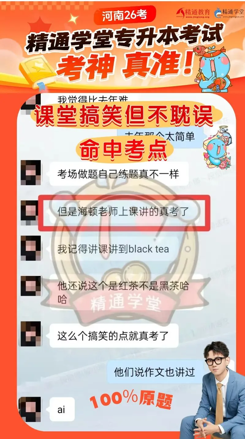 河南英语真题解析 | 海顿老师命中题真的准啊 第6张