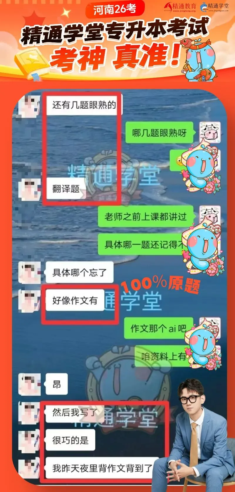 河南英语真题解析 | 海顿老师命中题真的准啊 第7张