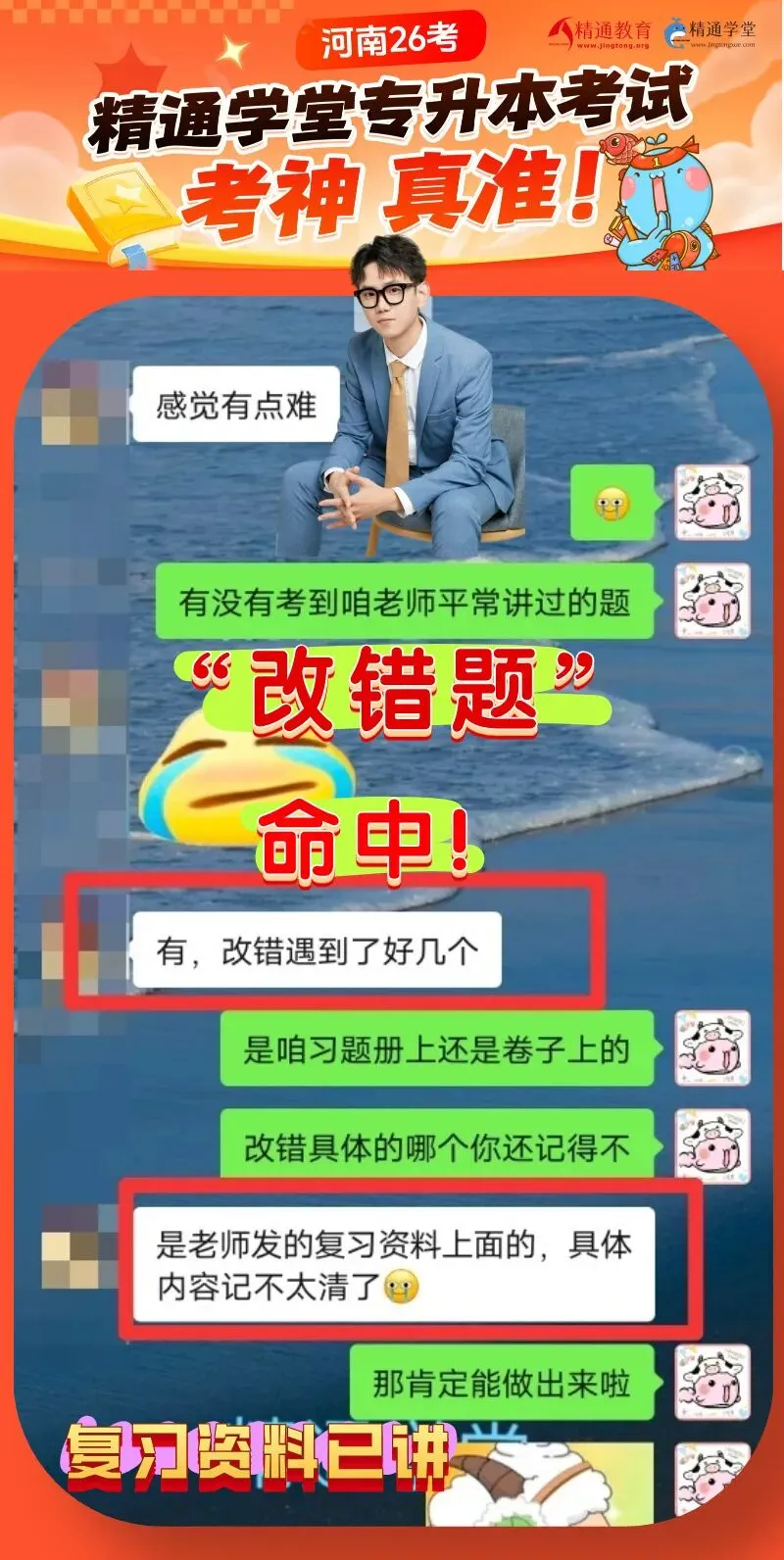 河南英语真题解析 | 海顿老师命中题真的准啊 第9张