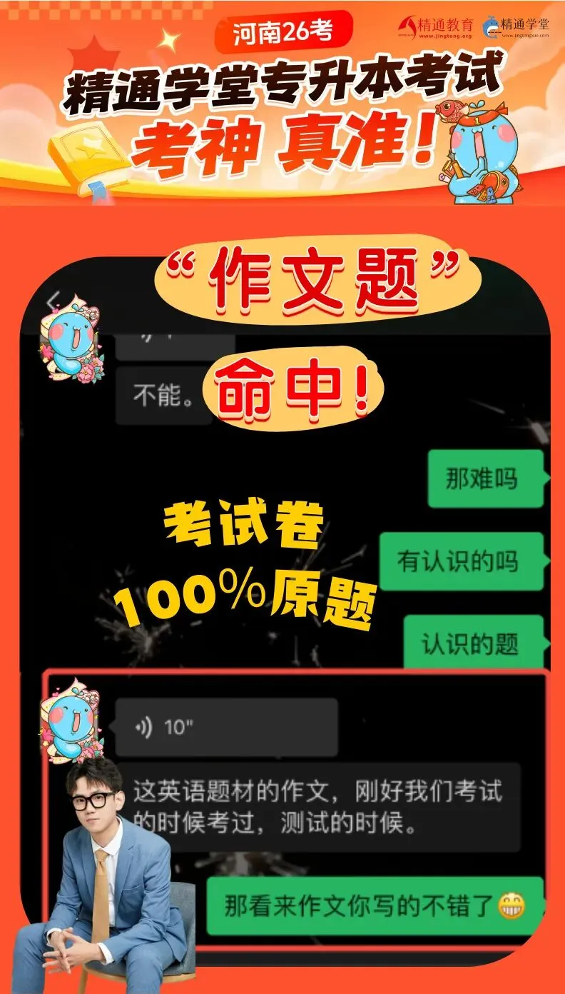 河南英语真题解析 | 海顿老师命中题真的准啊 第10张