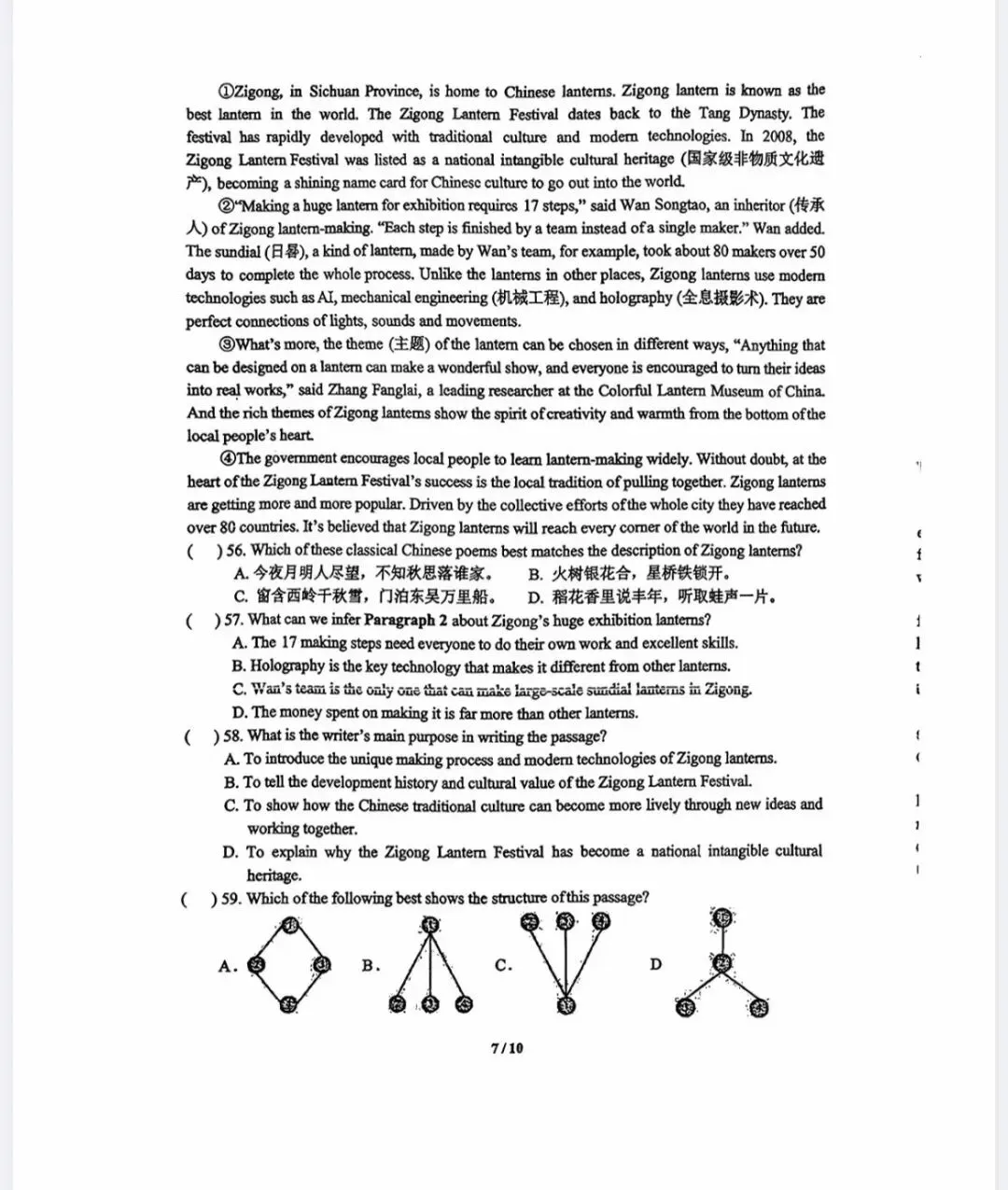西附25-26学年八下开学周考英语真题卷 第9张