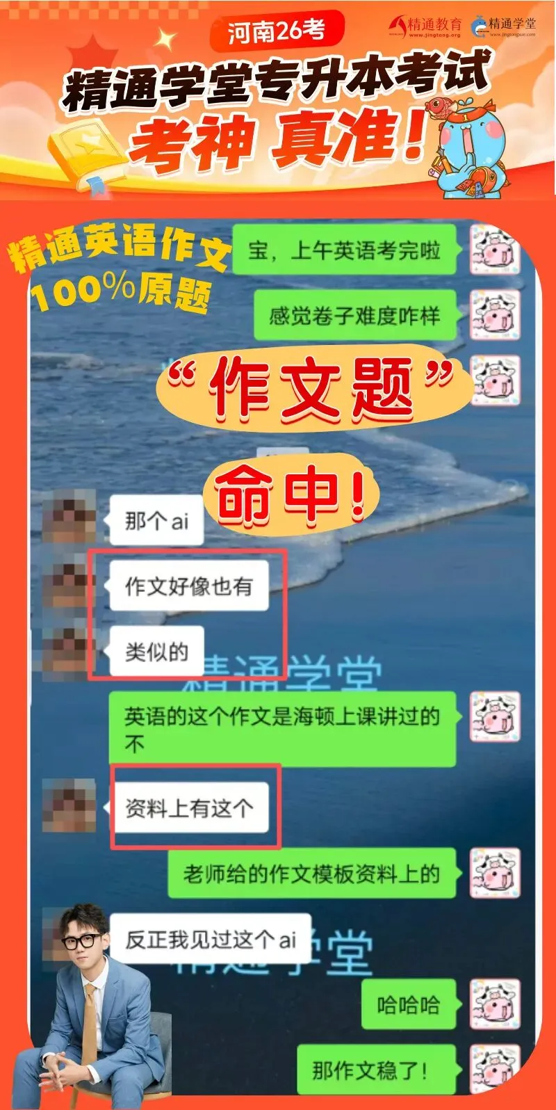 河南英语真题解析 | 海顿老师命中题真的准啊 第11张