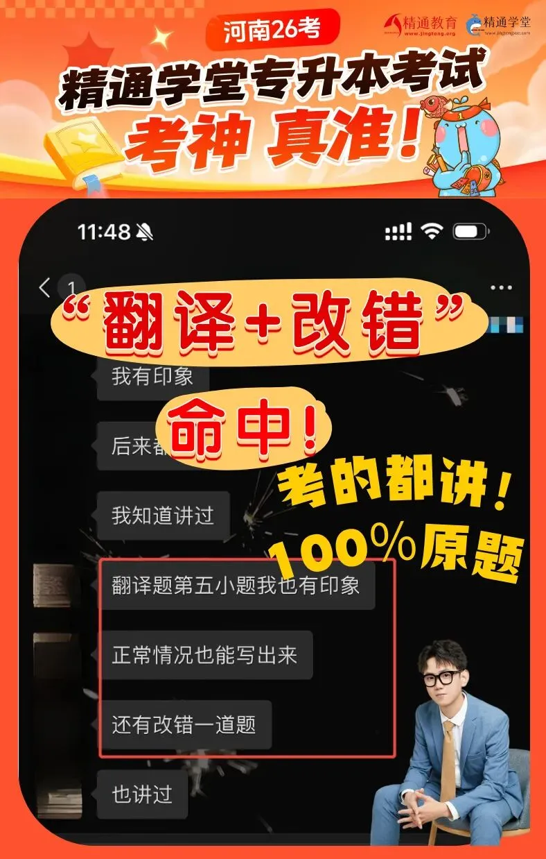 河南英语真题解析 | 海顿老师命中题真的准啊 第12张