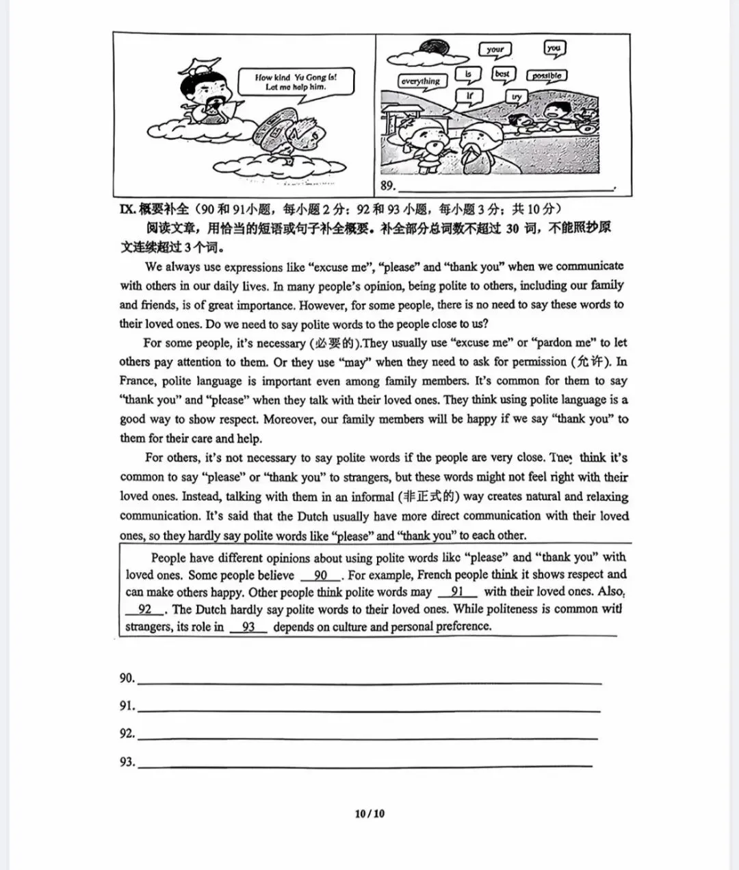 西附25-26学年八下开学周考英语真题卷 第12张