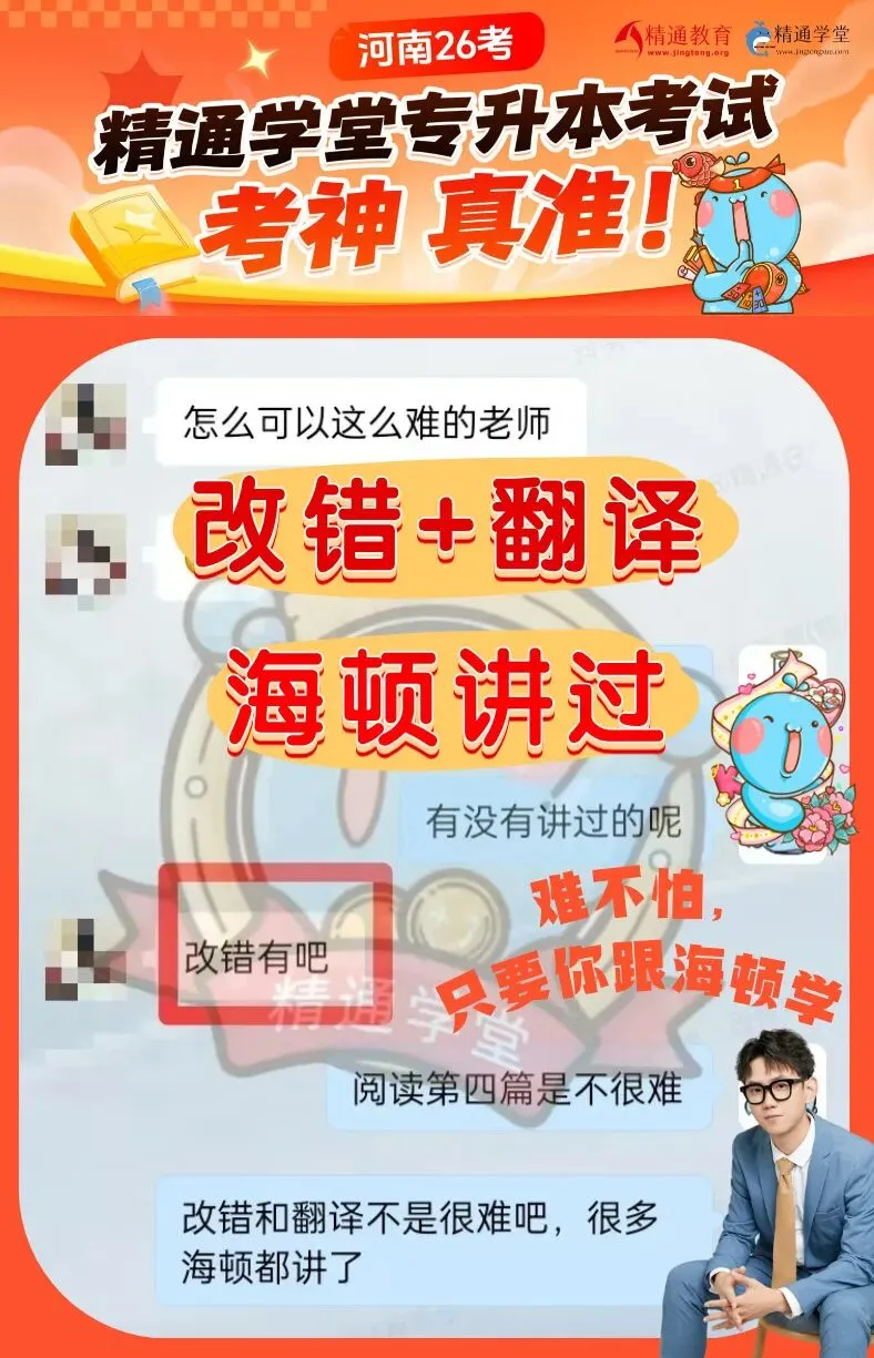 河南英语真题解析 | 海顿老师命中题真的准啊 第13张