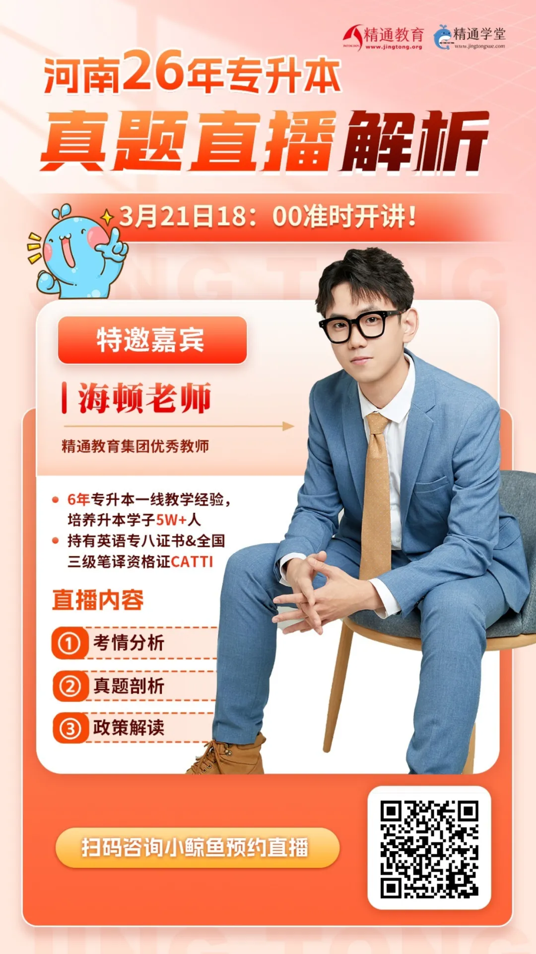 河南英语真题解析 | 海顿老师命中题真的准啊 第14张