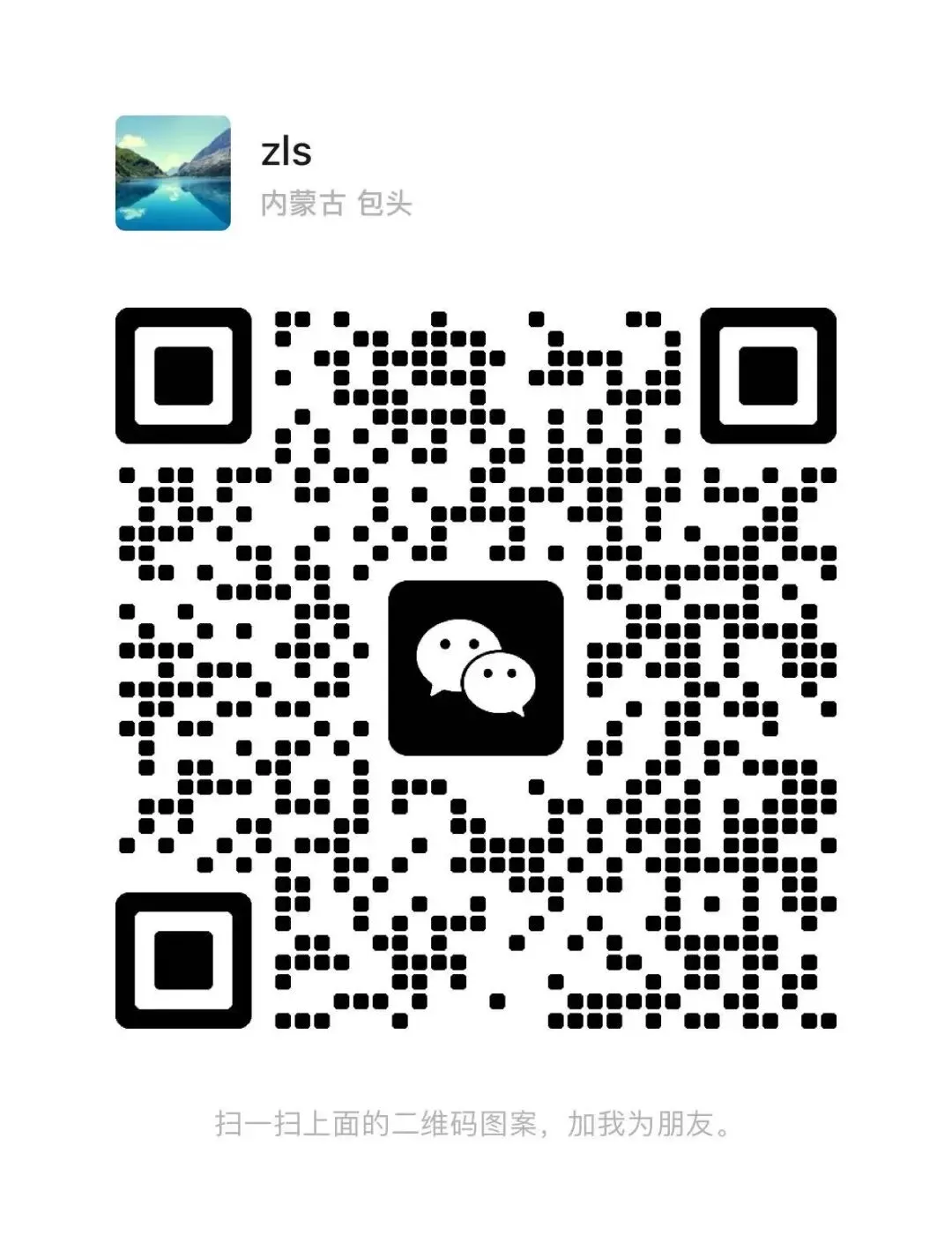 内蒙古呼和浩特市2026届高三3月第一次模拟考试数学试题(附参考答案)2026-03 第7张