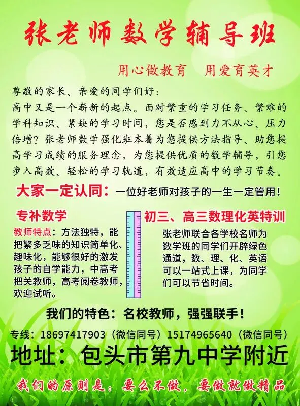内蒙古呼和浩特市2026届高三3月第一次模拟考试数学试题(附参考答案)2026-03 第8张