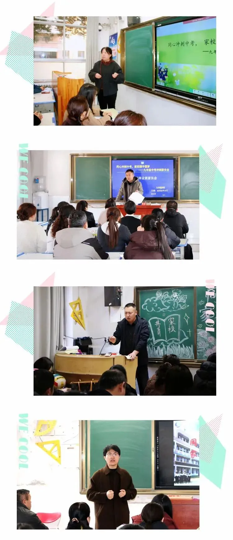 同心冲刺中考 家校携手圆梦 ——远竹中学召开九年级中考冲刺家长会 第6张