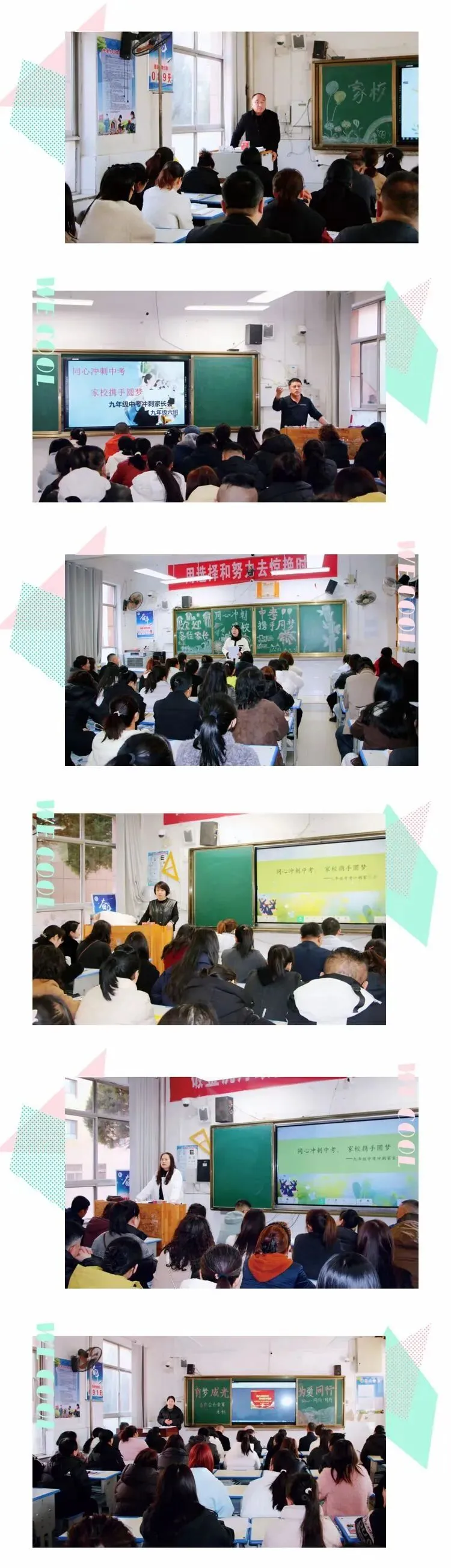 同心冲刺中考 家校携手圆梦 ——远竹中学召开九年级中考冲刺家长会 第11张