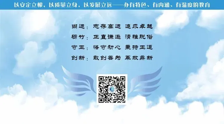 同心冲刺中考 家校携手圆梦 ——远竹中学召开九年级中考冲刺家长会 第19张