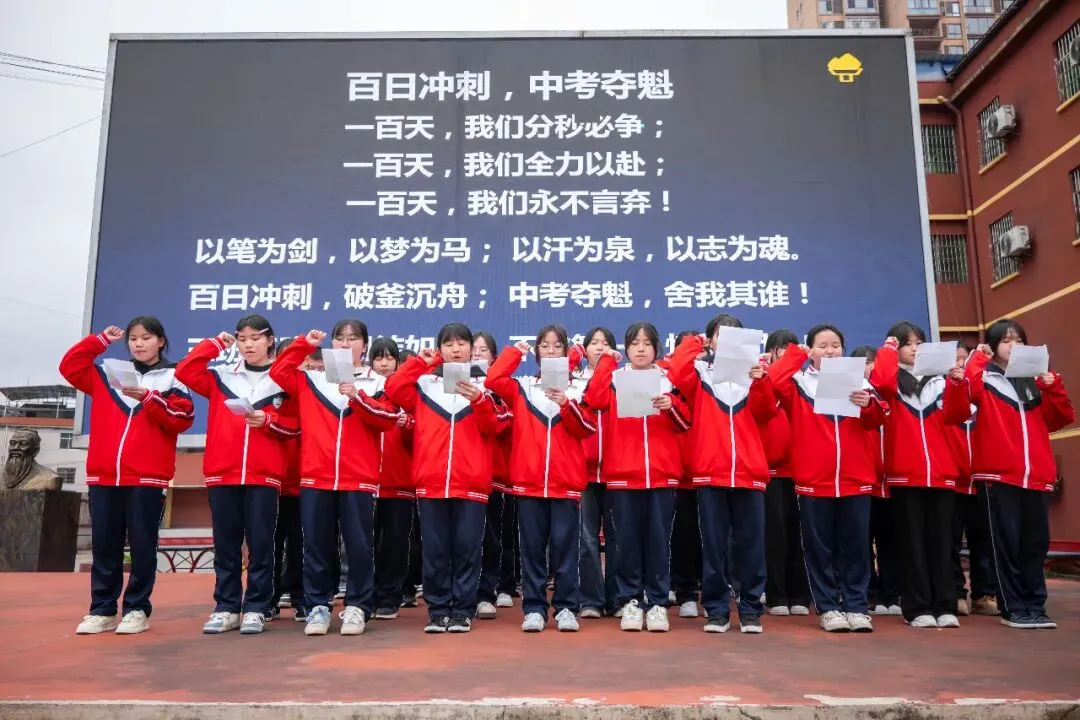 兴华学子 誓战中考 | 我校2026届九年级中考百日誓师大会圆满举行...... 第12张