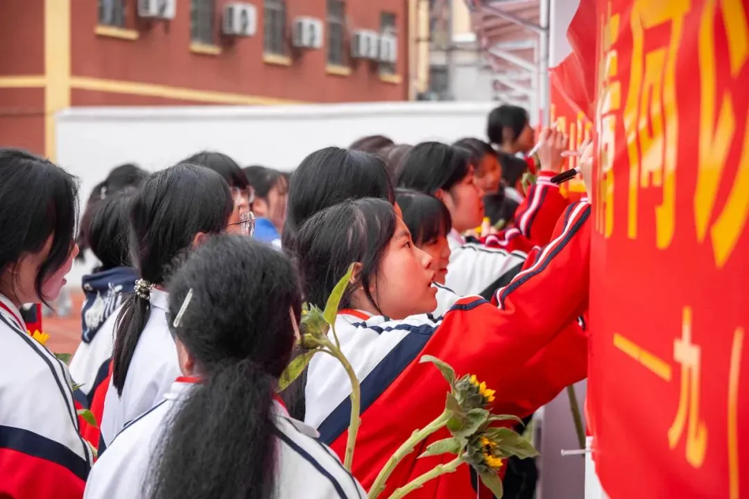 兴华学子 誓战中考 | 我校2026届九年级中考百日誓师大会圆满举行...... 第17张